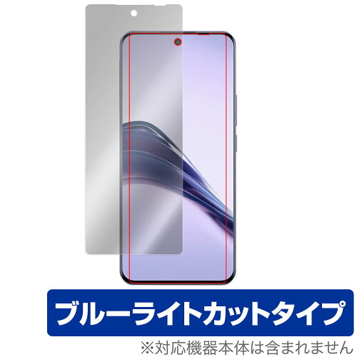 JAN 4525443975792 ミヤビックス OverLay Eye Protector for realme 13 Pro＋ 5G / realme 13 Pro 5G OERLM13PRPLUS/12 株式会社ミヤビックス スマートフォン・タブレット 画像