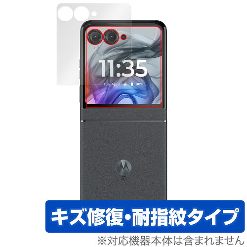 JAN 4525443976027 ミヤビックス OverLay Magic for motorola razr 50 アウトディスプレイ用保護シート OMMTRAZR50/12 株式会社ミヤビックス スマートフォン・タブレット 画像