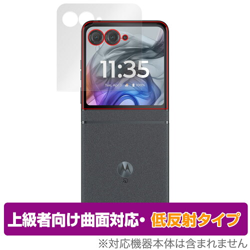 JAN 4525443976133 ミヤビックス OverLay FLEX 低反射 for motorola razr 50 アウトディスプレイ用保護シート OJMTRAZR50/12 株式会社ミヤビックス スマートフォン・タブレット 画像