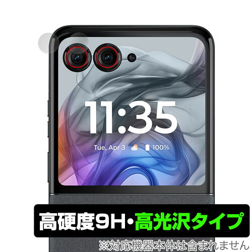 JAN 4525443976171 ミヤビックス OverLay 9H Brilliant for motorola razr 50 カメラレンズ用保護シート O9HBMTRAZR50LS/12 株式会社ミヤビックス スマートフォン・タブレット 画像