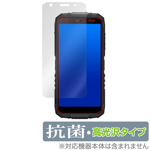 JAN 4525443977444 ミヤビックス OverLay 抗菌 Brilliant for DOOGEE S41 Max / DOOGEE S41 OVCBDGES41MX/12 株式会社ミヤビックス スマートフォン・タブレット 画像