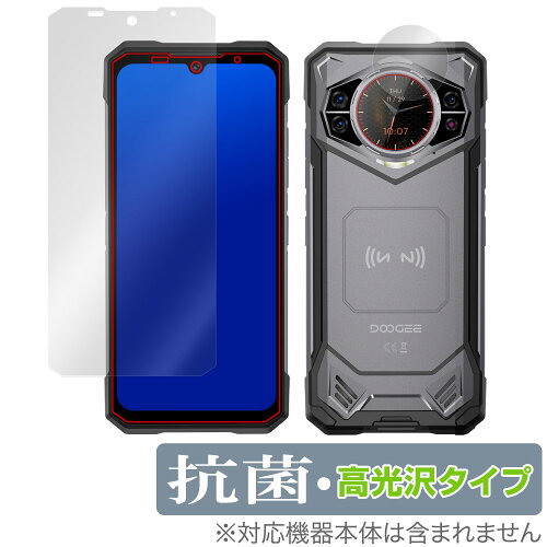 JAN 4525443978403 ミヤビックス OverLay 抗菌 Brilliant for Doogee S200 表面・リアディスプレイセット OVCBDGES200/S/12 株式会社ミヤビックス スマートフォン・タブレット 画像