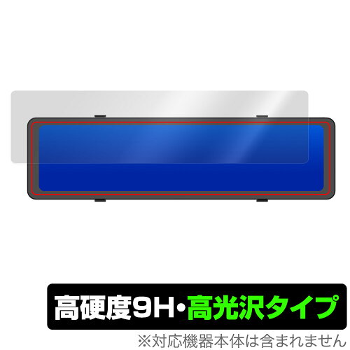 JAN 4525443978939 ミヤビックス OverLay 9H Brilliant for Joyhouse 12インチ ミラー型 ドライブレコーダー H36 O9HBJYHSH36/1 株式会社ミヤビックス 車用品・バイク用品 画像