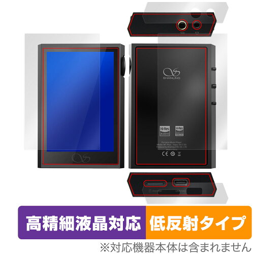 JAN 4525443979578 ミヤビックス OverLay Plus Lite for Shanling M1 Plus 表面・背面・上面・底面セット OTSHLGM1PL/S/12 株式会社ミヤビックス TV・オーディオ・カメラ 画像