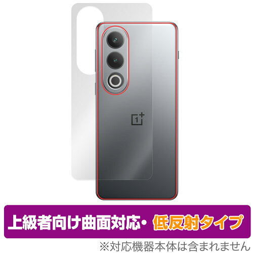 JAN 4525443980246 ミヤビックス OverLay FLEX 低反射 for OnePlus Ace 3V 背面用保護シート OJONPSACE3V/B/12 株式会社ミヤビックス スマートフォン・タブレット 画像