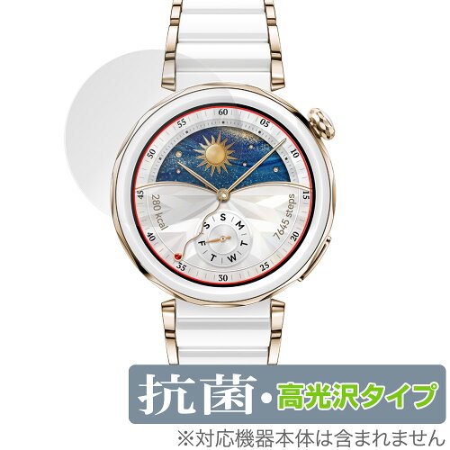 JAN 4525443986668 ミヤビックス OverLay 抗菌 Brilliant for HUAWEI WATCH GT 5 Pro 42mm OVCBHWWCHGT5PS42/12 株式会社ミヤビックス スマートフォン・タブレット 画像