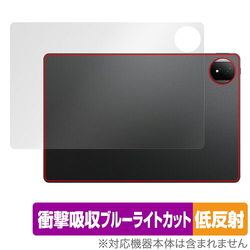 JAN 4525443986965 ミヤビックス OverLay Absorber 低反射 for Honor MagicPad 2 背面用保護シート OAHNRMGPAD2/B/1 株式会社ミヤビックス スマートフォン・タブレット 画像