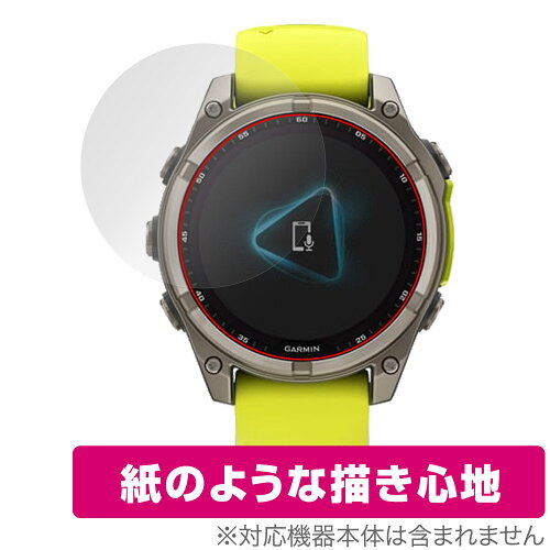 JAN 4525443987641 ミヤビックス OverLay Paper for GARMIN fenix 8 Sapphire Dual Power 47mm OKGRNFE8SDP47/12 株式会社ミヤビックス スマートフォン・タブレット 画像