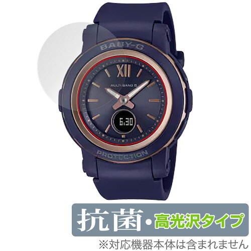 JAN 4525443987979 ミヤビックス OverLay 抗菌 Brilliant for CASIO BABY-G BGA-2900シリーズ OVCBBBGBGA2900/12 株式会社ミヤビックス スマートフォン・タブレット 画像