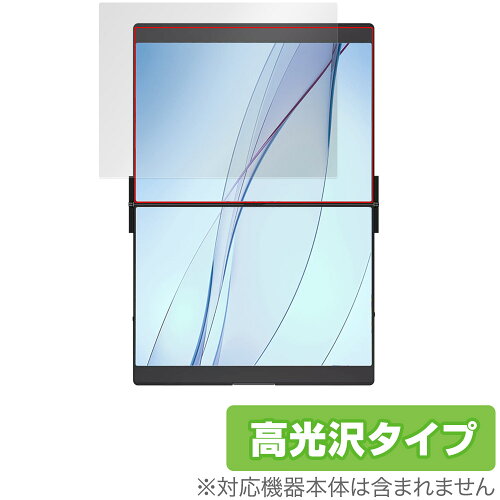 JAN 4525443991440 ミヤビックス OverLay Brilliant for JSAUX FlipGo 13.5インチ デュアルポータブルモニター タッチスクリーンモデル 上画面用保護シート OBJXFLPG13DT/F/1 株式会社ミヤビックス スマートフォン・タブレット 画像