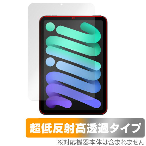 JAN 4525443992652 OverLay Plus Premium for iPad mini (A17 Pro) 第7世代 (2024) 表面用保護シート OUIPADMA17Y24/F/4 株式会社ミヤビックス スマートフォン・タブレット 画像