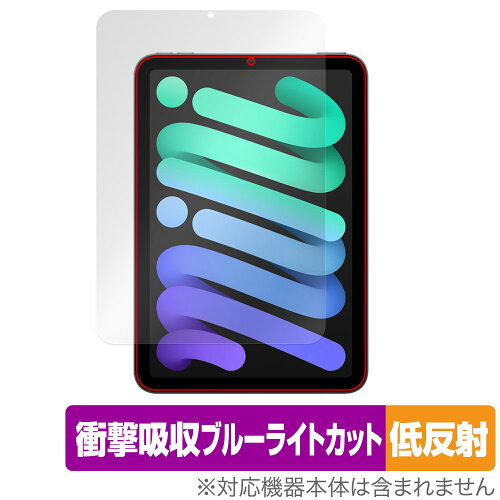 JAN 4525443992720 OverLay Absorber 低反射 for iPad mini (A17 Pro) 第7世代 (2024) 表面用保護シート OAIPADMA17Y24/F/4 株式会社ミヤビックス スマートフォン・タブレット 画像