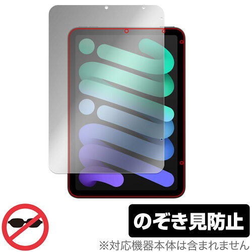 JAN 4525443992768 OverLay Secret for iPad mini (A17 Pro) 第7世代 (2024) OSIPADMA17Y24/4 株式会社ミヤビックス スマートフォン・タブレット 画像