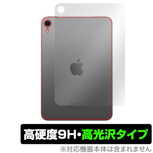 JAN 4525443992829 OverLay 9H Brilliant for iPad mini (A17 Pro) 第7世代 (2024) Wi-Fiモデル 背面用保護シート O9HBIPADMA17Y24/B/4 株式会社ミヤビックス スマートフォン・タブレット 画像