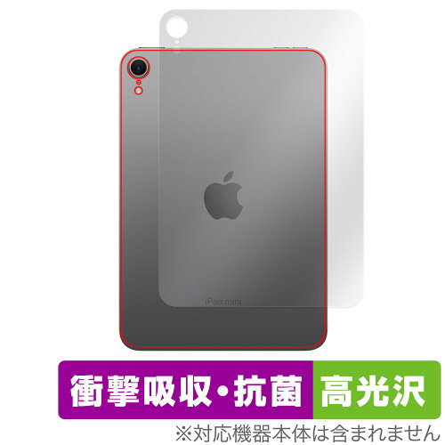 JAN 4525443992850 OverLay Absorber 高光沢 for iPad mini (A17 Pro) 第7世代 (2024) Wi-Fiモデル 背面用保護シート OCIPADMA17Y24/B/4 株式会社ミヤビックス スマートフォン・タブレット 画像