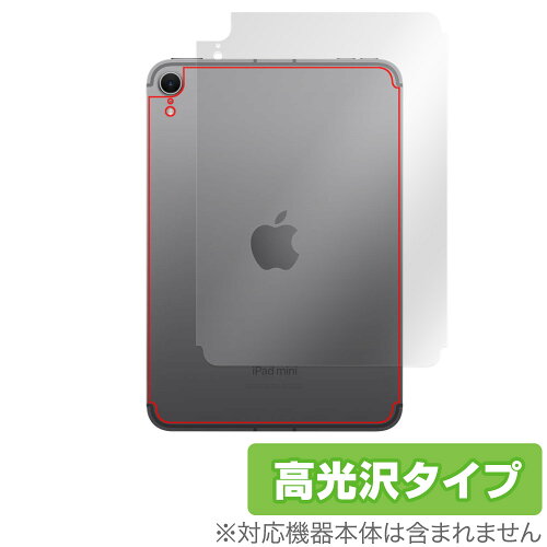 JAN 4525443993024 OverLay Brilliant for iPad mini (A17 Pro) 第7世代 (2024) Wi-Fi ＋ Cellularモデル 背面用保護シート OBIPADMA17CY24/B/4 株式会社ミヤビックス スマートフォン・タブレット 画像