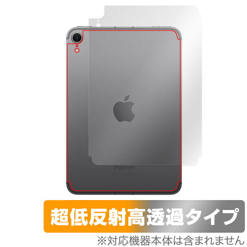 JAN 4525443993055 OverLay Plus Premium for iPad mini (A17 Pro) 第7世代 (2024) Wi-Fi ＋ Cellularモデル 背面用保護シート OUIPADMA17CY24/B/4 株式会社ミヤビックス スマートフォン・タブレット 画像