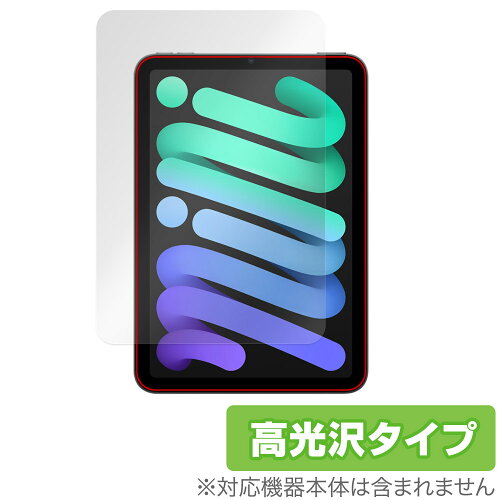 JAN 4525443993277 OverLay Brilliant for iPad mini (A17 Pro) 第7世代 (2024) (フロントカメラ穴なし) 表面用保護シート OBIPADMA17Y24NC/4 株式会社ミヤビックス スマートフォン・タブレット 画像