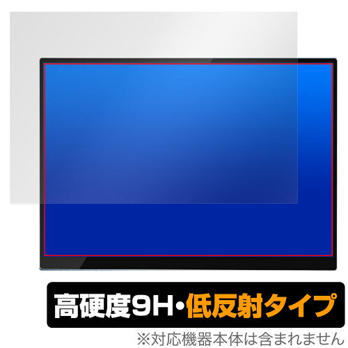 JAN 4525443994755 OverLay 9H Plus for UNIQ PROMETHEUS MONITOR 10.5インチ UQ-PM10FHDNT-GL O9HLUQPM10FHNTG/2 株式会社ミヤビックス スマートフォン・タブレット 画像