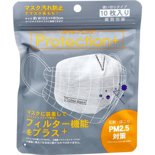 JAN 4525636297816 マスクフィルター Protection+(10枚入) 株式会社サンタン 医薬品・コンタクト・介護 画像