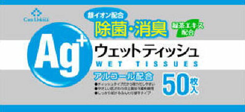 JAN 4525678092462 グローバル CLAG除菌ウェットティッシュ 50枚 株式会社グローバル 日用品雑貨・文房具・手芸 画像