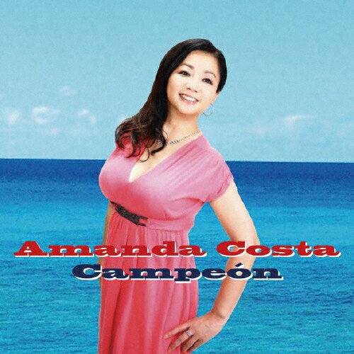 JAN 4525937001181 CAMPEON/ＣＤ/AMDC-2123 株式会社アオラ・コーポレーション CD・DVD 画像