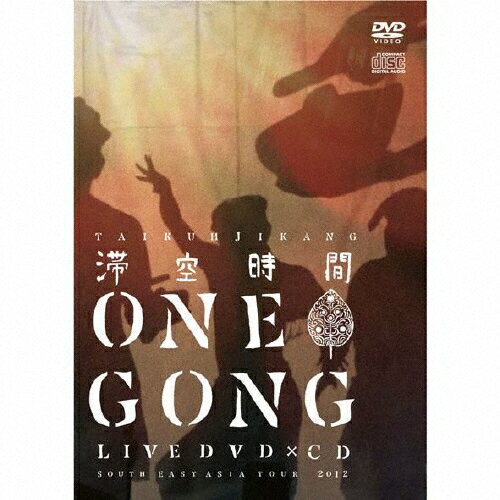 JAN 4525937001242 ONE GONG ～SOUTH EAST ASIA TOUR 2012～ アルバム NESIA-4 株式会社アオラ・コーポレーション CD・DVD 画像