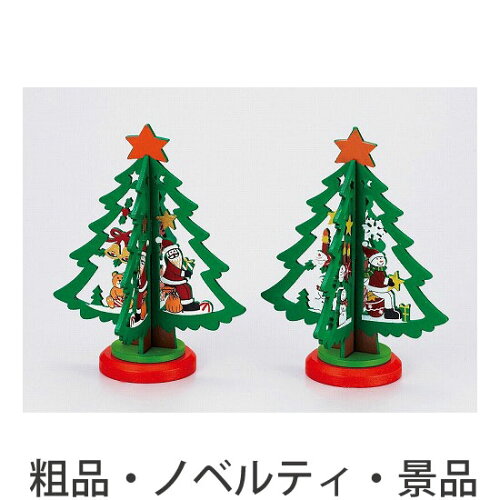 JAN 4526034337814 木製ミニクリスマスツリー SW-1014 株式会社サンウエイ ホビー 画像