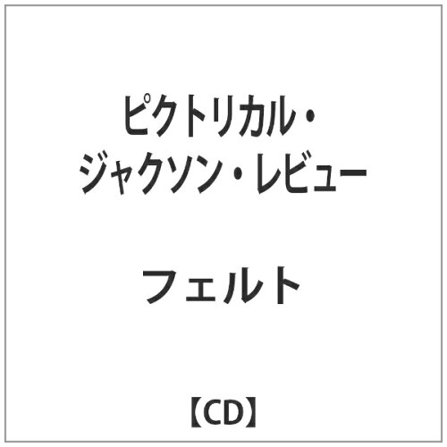 JAN 4526180115861 ピクトリカル・ジャクソン・レビュー/ＣＤ/OTCD-2724 株式会社ウルトラ・ヴァイヴ CD・DVD 画像