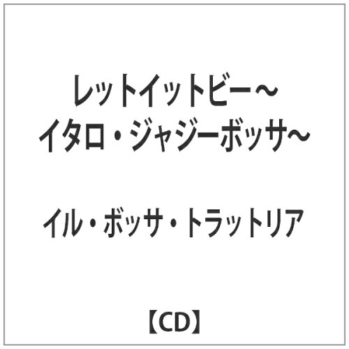 JAN 4526180117858 レット・イット・ビー　～イタロ・ジャジー・ボッサ～/ＣＤ/OTCD-2792 株式会社ウルトラ・ヴァイヴ CD・DVD 画像