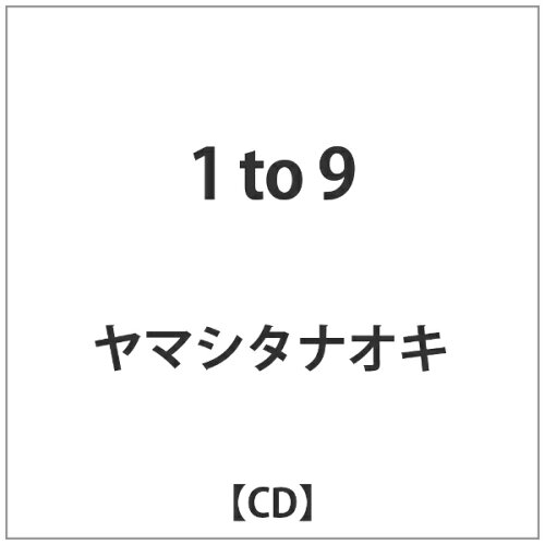 JAN 4526180124146 1　to　9/ＣＤ/AUTOMATA-00001 株式会社ウルトラ・ヴァイヴ CD・DVD 画像