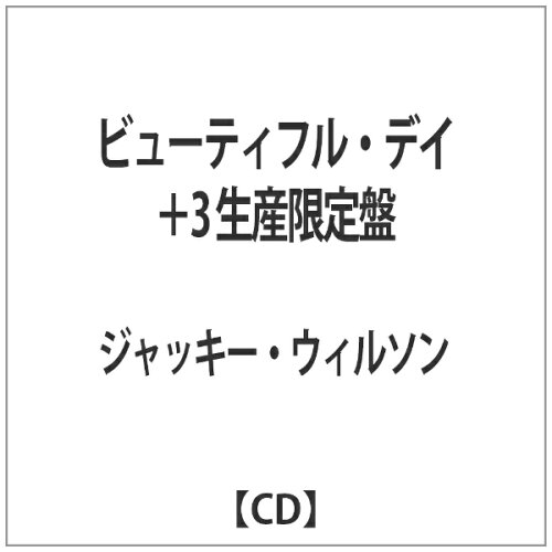 JAN 4526180134985 ビューティフル・デイ/ＣＤ/CDSOL-5718 株式会社ウルトラ・ヴァイヴ CD・DVD 画像