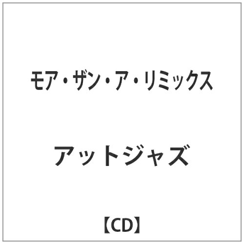 JAN 4526180136873 モア・ザン・ア・リミックス/ＣＤ/R2CDJ-021 株式会社ウルトラ・ヴァイヴ CD・DVD 画像