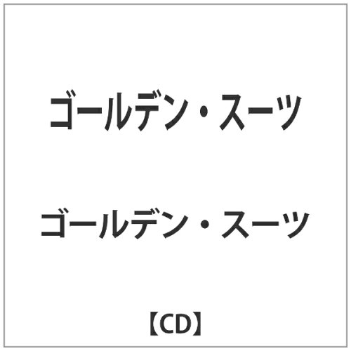 JAN 4526180142911 ゴールデン・スーツ/CD/OTCD-3296 株式会社ウルトラ・ヴァイヴ CD・DVD 画像