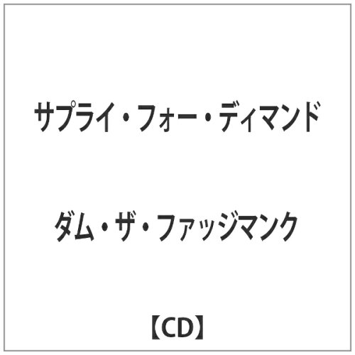 JAN 4526180153481 サプライ・フォー・ディマンド/ＣＤ/RDFJ-010 株式会社ウルトラ・ヴァイヴ CD・DVD 画像