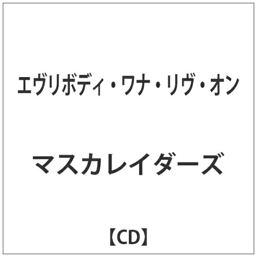 JAN 4526180175582 エヴリボディ・ワナ・リヴ・オン/ＣＤ/CDSOL-8144 株式会社ウルトラ・ヴァイヴ CD・DVD 画像