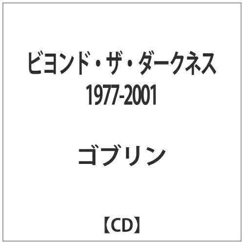 JAN 4526180178590 ビヨンド・ザ・ダークネス　1977-2001/ＣＤ/OTCD-4089 株式会社ウルトラ・ヴァイヴ CD・DVD 画像