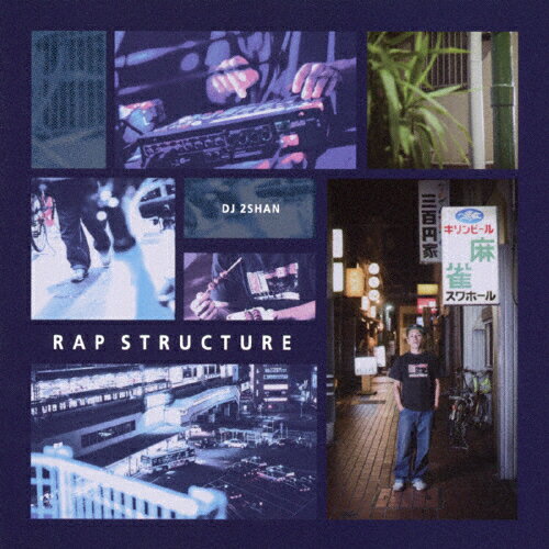 JAN 4526180437406 RAP STRUCTURE/CD/MAMREC-001 株式会社ウルトラ・ヴァイヴ CD・DVD 画像