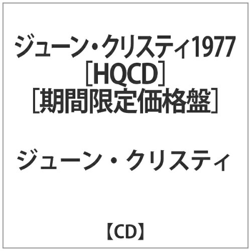 JAN 4526180468783 ジューン・クリスティ1977（HQCD限定盤）/CD/UVJZ-10073 株式会社ウルトラ・ヴァイヴ CD・DVD 画像