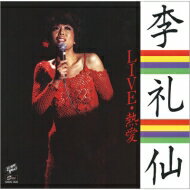 JAN 4526180528340 LIVE　熱愛［期間限定価格盤］/ＣＤ/UVPR-30044 株式会社ウルトラ・ヴァイヴ CD・DVD 画像