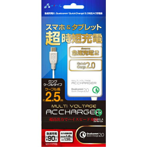 JAN 4526397932244 air-j スマホ&タブレット 超時短充電 2.5m AKJ-QJ25 ホワイト 株式会社エアージェイ スマートフォン・タブレット 画像