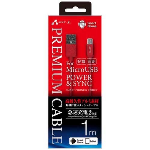 JAN 4526397937911 スマホ用MicroUSB高耐久性アルミケーブル レッド UKJ-P100 RD(1コ入) 株式会社エアージェイ スマートフォン・タブレット 画像