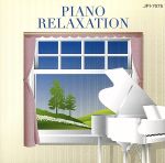 JAN 4526946120849 窓辺のピアノ（5）亜麻色の髪の乙女/ＣＤ/JPI-7075 CD・DVD 画像