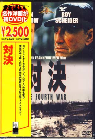 JAN 4527427626324 対決/ＤＶＤ/ASBY-2632 CD・DVD 画像