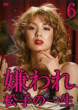 JAN 4527427637382 ドラマ版 嫌われ松子の一生 Vol.6 邦画 ASBX-3738 CD・DVD 画像