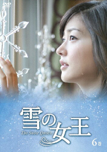 JAN 4527427639041 雪の女王 6巻 洋画 ASBX-3904 CD・DVD 画像