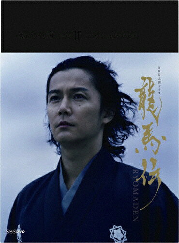 JAN 4527427646896 NHK大河ドラマ　龍馬伝　完全版　DVD　BOX-2（season　2）/ＤＶＤ/ASBP-4689 CD・DVD 画像