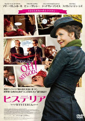 JAN 4527427656383 ヒステリア/ＤＶＤ/ASBY-5638 CD・DVD 画像