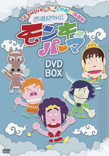 JAN 4527427657717 西遊記外伝　モンキーパーマ　DVD-BOX通常版/ＤＶＤ/ASBP-5771 CD・DVD 画像