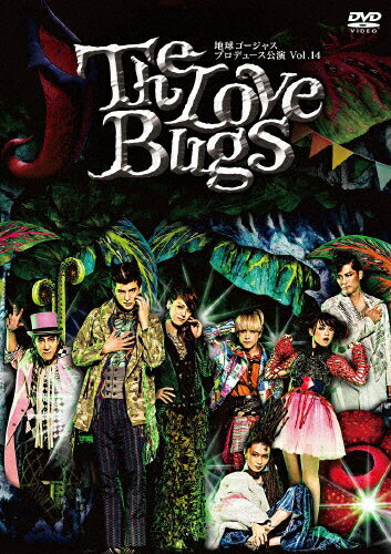 JAN 4527427660526 地球ゴージャス　プロデュース公演　Vol．14「The　Love　Bugs」/ＤＶＤ/ASBY-6052 CD・DVD 画像